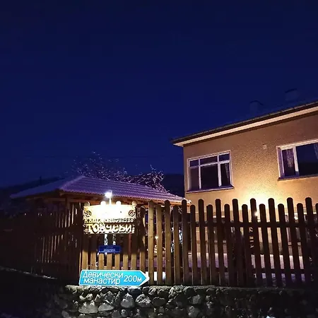 Guest house за гости - къща тончеви 3*