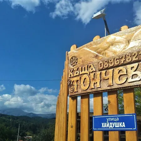 за гости - къща тончеви
