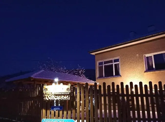 Guest house за гости - къща тончеви 3*